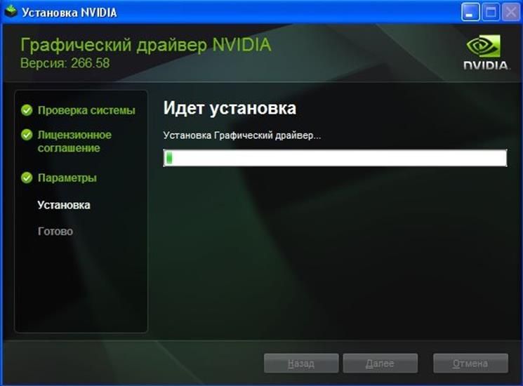 установка драйвера на видеокарту NVIDIA GeForce