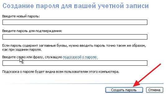 установка пароля в Windows XP установка пароля в Windows XP
