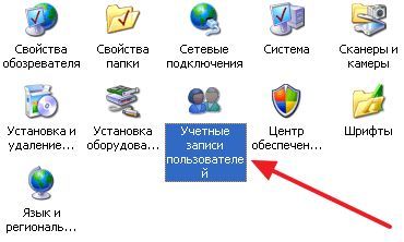 раздел Учетные записи пользователей раздел Учетные записи пользователей