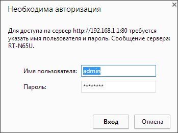 Вводим пароль для доступа к веб-интерфейсу роутера Вводим пароль для доступа к веб-интерфейсу роутера