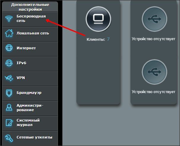 Откройте раздел с настройками Wi-fi Откройте раздел с настройками Wi-fi