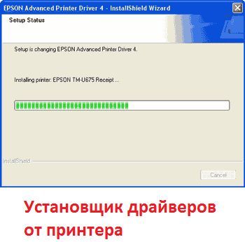 установка драйверов для принтера