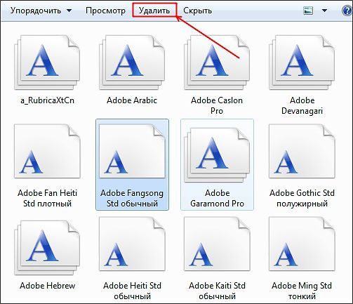 удаление установленных шрифтов удаление установленных шрифтов