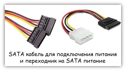 Как установить SSD диск: sata кабель