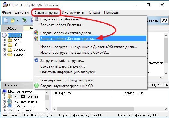 меню Самозагрузка - Записать образ жесткого диска меню Самозагрузка - Записать образ жесткого диска