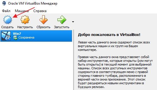 создание виртуальной машины создание виртуальной машины