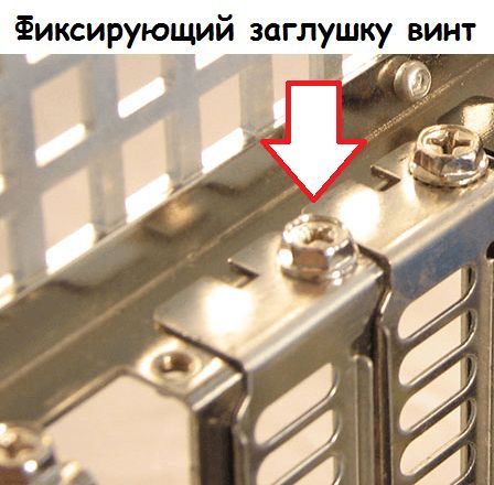 фиксирующий заглушку винт фиксирующий заглушку винт