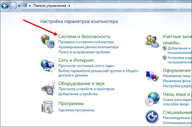 раздел Система и безопасность раздел Система и безопасность