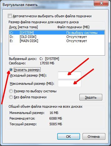 размер файла подкачки в Windows 7 размер файла подкачки в Windows 7