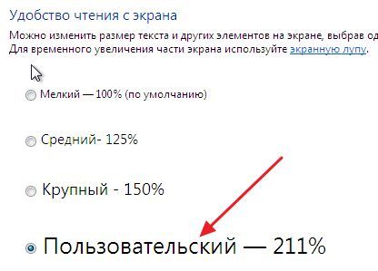 применение пользовательских настроек