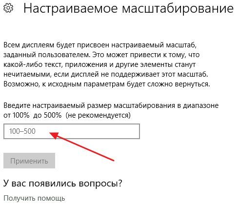 ручное увеличение шрифтов