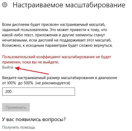 выход из системы