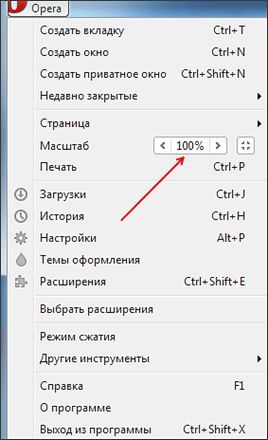Как увеличить шрифт в Opera