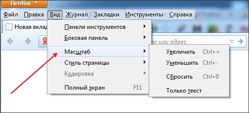 Как увеличить шрифт в Firefox