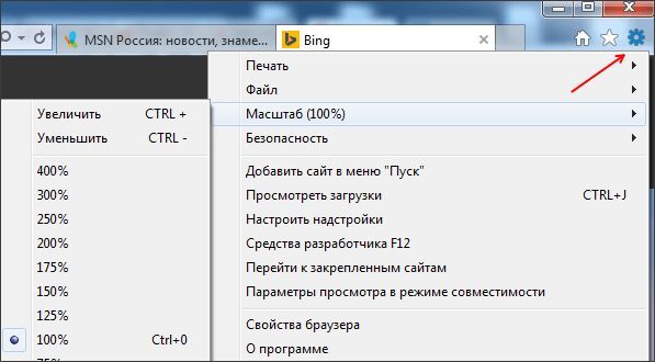 Как увеличить шрифт в Internet Explorer