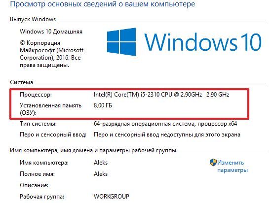 Сведения о компьютере Сведения о компьютере
