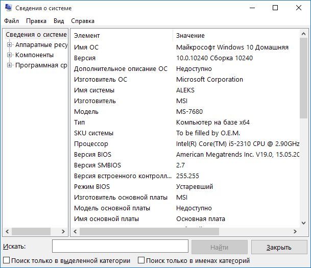 Сведения о системе
