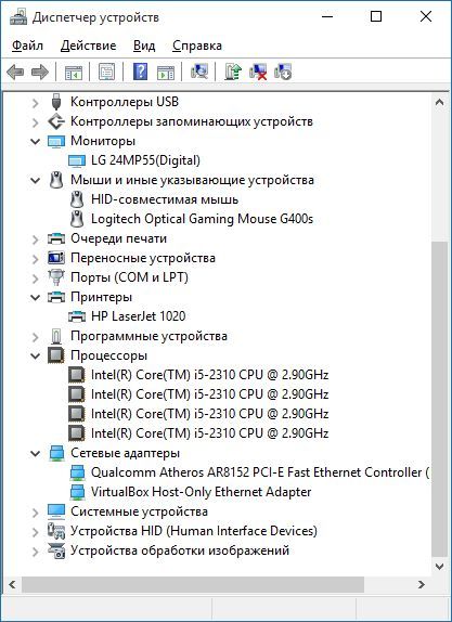 Диспетчер устройств