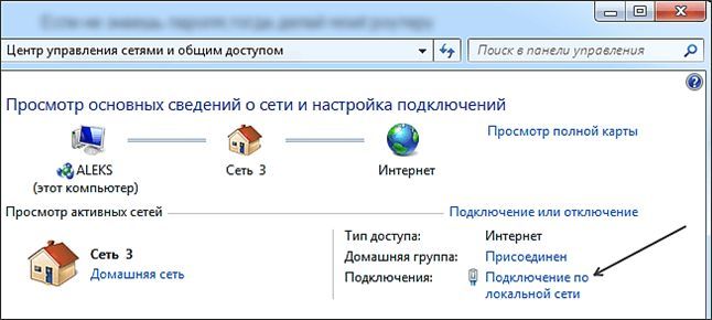 Узнайте IP адрес вашего роутера с помощью интерфейса Windows Узнайте IP адрес вашего роутера с помощью интерфейса Windows