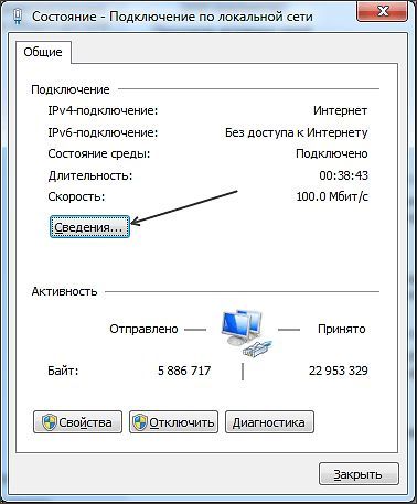 Узнайте IP адрес вашего роутера с помощью интерфейса Windows Узнайте IP адрес вашего роутера с помощью интерфейса Windows