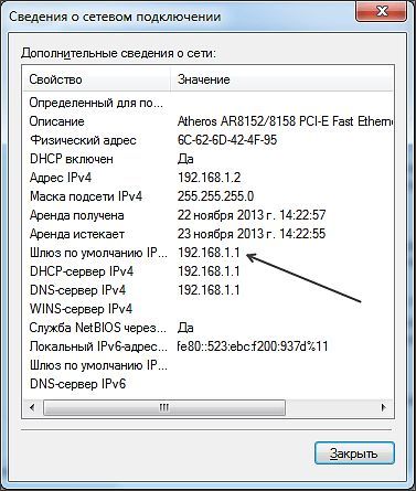 Узнайте IP адрес вашего роутера с помощью интерфейса Windows Узнайте IP адрес вашего роутера с помощью интерфейса Windows