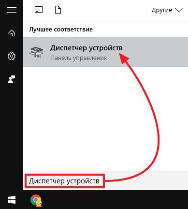 поиск в меню Пуск