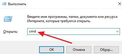 выполнение команды cmd