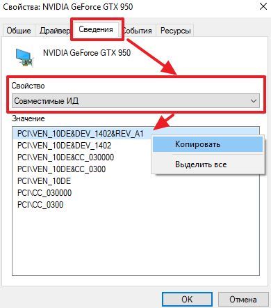 Как узнать какая у меня видеокарта - 3 способа (видеокарта, способ) свойства неизвестного устройства