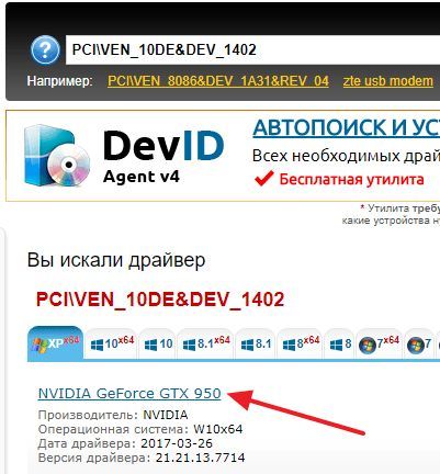 Как узнать какая у меня видеокарта - 3 способа (видеокарта, способ) сайт devid.info/ru/