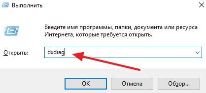 Как узнать какая у меня видеокарта - 3 способа (видеокарта, способ) команда dxdiag