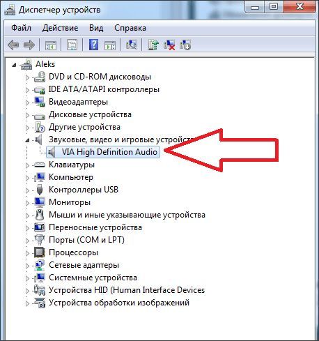 звуковая карта в Диспетчере устройств