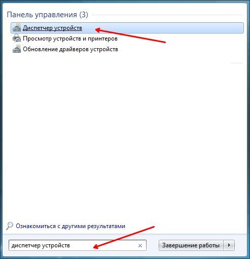 меню Пуск