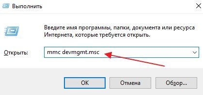 открытие Диспетчера устройств открытие Диспетчера устройств
