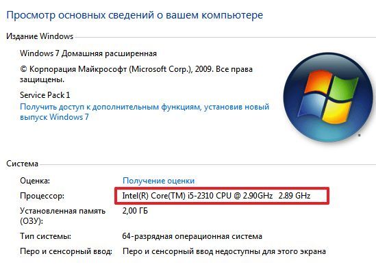 информация о процессоре в Сведениях о системе