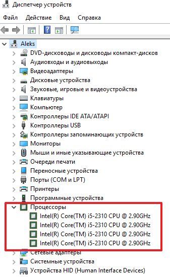 информация о процессоре в Диспетчере устройств