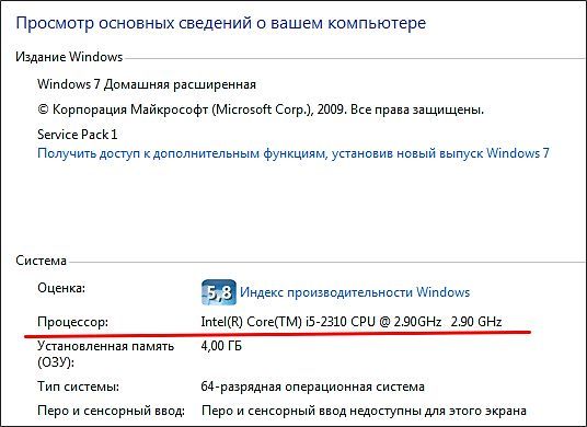 окно с основными сведениями о вашем компьютере