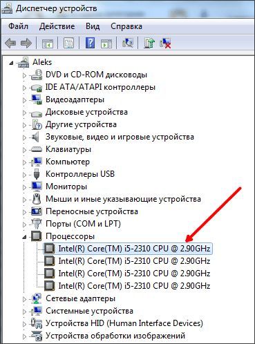 Диспетчер устройств