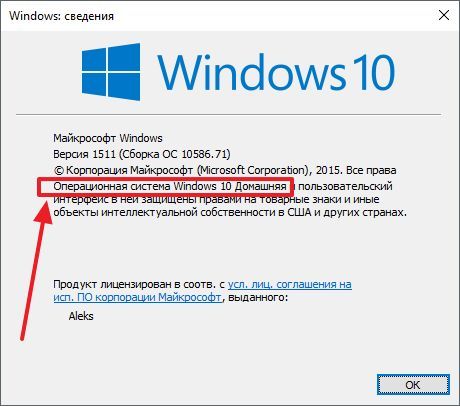 версия Виндовс и номер сборки
