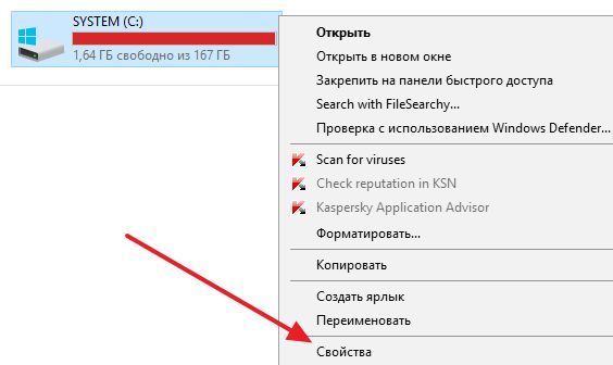 свойства жесткого диска свойства жесткого диска