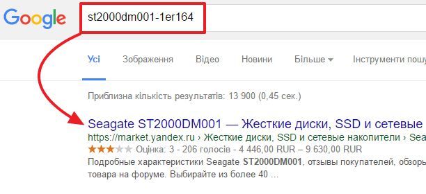 поиск информации о жестком диске поиск информации о жестком диске