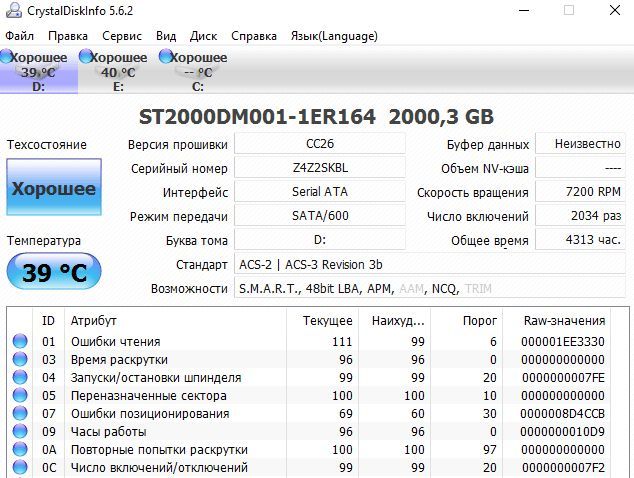 Программа CrystalDiskInfo Программа CrystalDiskInfo