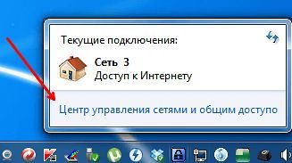 ссылка на Центр управления сетями и общим доступом