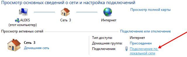 ссылка Подключение по локальной сети