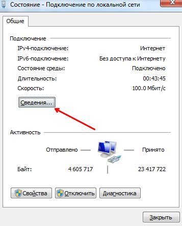 кнопка Сведения