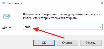 выполнение команды CMD