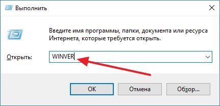 выполнение команды winver выполнение команды winver