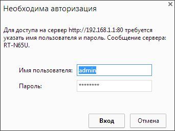 Входим в настройки роутера