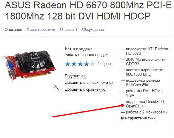 узнаем поддерживает ли видеокарта DirectX 11 узнаем поддерживает ли видеокарта DirectX 11