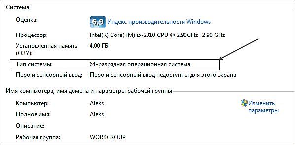 Как узнать разрядность операционной системы Windows 7 Как узнать разрядность операционной системы Windows 7