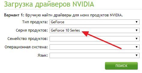 выбор серии продуктов на сайте NVIDIA выбор серии продуктов на сайте NVIDIA